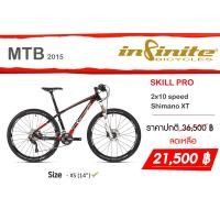 ราคา จักรยานเสือภูเขา INFINITE SKILL PRO เฟรมอลู 2x10 สปีด Shimano XT, 27.5 , 2015 (8728)