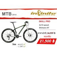 ราคา จักรยานเสือภูเขา INFINITE SKILL PRO เฟรมอลู 2x10 สปีด Shimano XT, 27.5 , 2014 (8729)