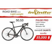 ราคา จักรยานเสือหมอบ INFINITE PULSE PRO 22speeds 105, 2016 (8737)