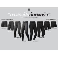 ราคา UCR+ กางเกงปั่น ป้องกันตะคริว รุ่น New Bamboo : ผ้านุ่ม แถบรัดลายสีเทา กระชับพอดีๆ มีขนาด 5points, 7points, 9points (9174)