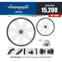 ราคา ล้อเสือหมอบ Campagnolo ZONDA DISC Road Wheelset 2020(ยางงัด) (10510)