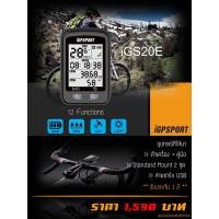 ราคา ไมล์ IGPSPORT IGS20E นำทาง GPS cycling Computer 2020 (6522)