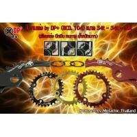 ราคา ใบจานแต่ DP+ Chainring Alloy ขนาด 34T,36T,38T (96BCD ,104 BCD) (7020)