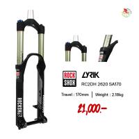 ราคา ROCKSHOX FORK LYRIK RC2 DH 26 170MM AXLE 20MM, COIL, TAPERED BLACK MATT (11980)