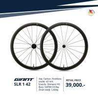 ราคา ชุดล้อเสือหมอบ GIANT SLR 1 42 CARBON WHEELSET RB HOOKLESS (12497)