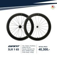 ราคา ชุดล้อเสือหมอบ GIANT SLR 1 65 CARBON WHEELSET RB HOOKLESS (12498)