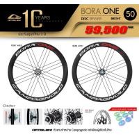 ราคา ล้อเสือหมอบ Campagnolo BORA ONE 50 DISC BRAKE, ขอบสูง 50มม.Carbon รองรับโม่ Shimano,Campy,Sram, MY2022 (10554)