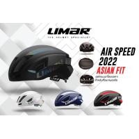 ราคา หมวกเสือหมอบ หมวกจักรยาน LIMAR AIR SPEED Road Helmet 2022 (13137)