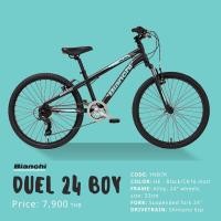 ราคา จักรยานเสือภูเขาเด็ก BianChi DUEL 24 Girl, YNB7K, 6 สปีด เฟรมอลู ล้อ 24นิ้ว ปี 2022 (เด็กโต) (13198)