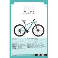 ราคา จักรยานเสือภูเขา BIANCHI DUEL 29 S เฟรมอลู เกียร์ 2*9 สปีด ALIVIO 29ER 38CM-S (13466)