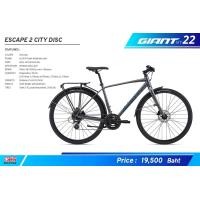 ราคา จักรยาน GIANT ESCAPE 2 CITY DISC 2x8สปีด ดิสน้ำมัน พร้อมตะแกรงท้ายและบังโคลน, Giant MY2022 (10038)