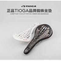 ราคา เบาะแมงมุม TIOGA SPYDER STRATUM Hollow ราง chromoly (6246)