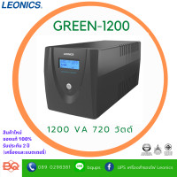 ราคา LEONICS UPS GREEN-1200