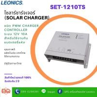 ราคา ชาร์จเจอร์