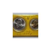 ราคา แพ็คคู่ เหรียญ10 บาท(สองสี) – 20 บาท(นิเกิล) วาระ 80 พรรษา รัชกาลที่ 9 (จำนวน2 เหรียญ)