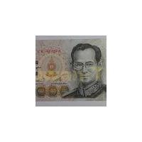 ราคา ธนบัตร ๑,๐๐๐ บาท แบบ ๑๔ (จัมโบ้)