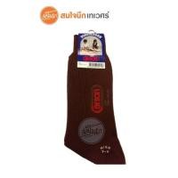 ราคา สมใจนึก ถุงเท้าคาร์สัน ข้อยาวสีน้ำตาล