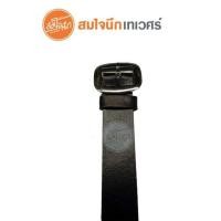 ราคา สมใจนึก เข็มขัดนักเรียนชาย สีดำ/หัวเงิน