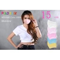 ราคา หน้ากากผ้า Cotton 100% แบบแฟชั่น 2 ชั้น ผู้ใหญ่ สีสัน คละสี (2549)