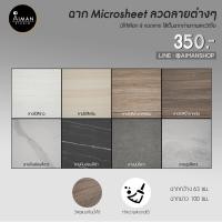 ราคา ฉาก Microsheet ลายต่างๆ สำหรับถ่ายภาพและวิดีโอ ไม้สีน้ำตาลอ่อน (1048)