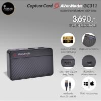ราคา Capture Card Aver Media รุ่น GC311 (1034)