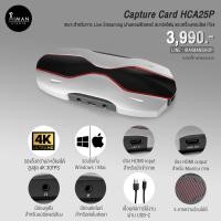 ราคา Capture Card HCA25P (1334)