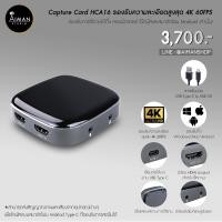 ราคา Capture Card HCA16 (903)