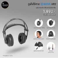 ราคา Boya Professional Monitoring Headset หูฟังมอนิเตอร์ รุ่น BY-HP2