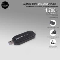 ราคา Capture Card GERA SOLO POCKET 4K HDMI TO USB 3.0 (1423)