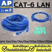 ราคา สายแลน CAT6 Lan Cable RJ45 วิ่งเต็มสเปก30m สายเเลน ที่ดีที่สุด สาย LAN ความเร็วสูง สายแลน ของแท้100 สายแลน 10 เมตร สายแลน 20 เมตร สาย lan สายแลนเน็ต สายแลนสำเร็จรูปพร้อมใช้งาน สาย (18328514666)