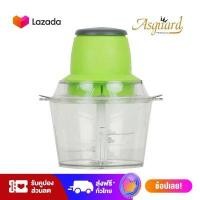 ราคา Asguard เครื่องบดสับอเนกประสงค์ รุ่น HA 001 ขนาด 2 ลิตร สินค้าคุณภาพสูง (7237380333)