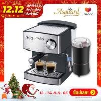 ราคา ASGUARD C2001S เครื่องชงกาแฟสด แถมฟรี ก้านชง ถ้วยกรอง1 ถึง 2ช็อต ช้อนตักกาแฟ เครื่องบดเมล็ดกาแฟ SJ711 (8567228898)