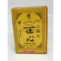 ราคา ยาหัวใจ เจี้ยซิม (901)