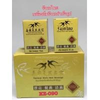 ราคา รังนกไทยเครื่องดื่มรังนกสำเร็จรูป Thailand Bird’s Nest Beverage (540)