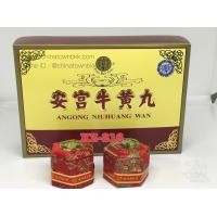 ราคา อังเก็งงู้อึ้งอี้ (Angong Niuhuang Wan) (1888)