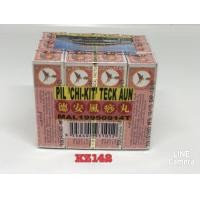 ราคา ฮวงซัวจี่กิบอี้ (1026)