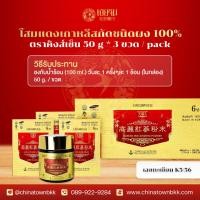 ราคา โสมแดงเกาหลีสกัดชนิดผง 100 % ตราคิงส์เซ็น (แพค 3 ขวด)Korean Red Ginseng Powder 100% Kingzen Brand ( 3 bottles * 50 g.) (2809)