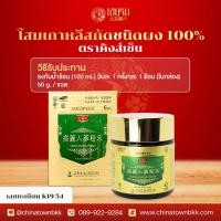 ราคา โสมขาวเกาหลีชนิดผง 100 % ตราคิงส์เซ็น Korean White Ginseng Powder 100% Kingzen Brand (2843)