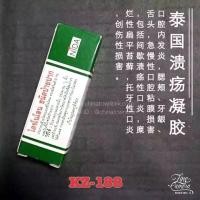 ราคา Trinolone Oral Paste ไตรโนโลน ชนิดป้ายปาก (1568)