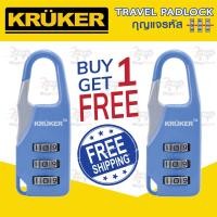 ราคา [ซื้อ 1 แถม 1] KRUKER กุญแจรหัส 3 รหัส-สีฟ้า #ล็อคกระเป๋า #กระเป๋าเดินทาง #ตู้ล็อคเกอร์ #ตู้จดหมาย (16860)