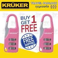 ราคา [ซื้อ 1 แถม 1] KRUKER กุญแจรหัส 3 รหัส-สีชมพู #ล็อคกระเป๋า #กระเป๋าเดินทาง #ตู้ล็อคเกอร์ #ตู้จดหมาย (16878)