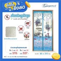 ราคา [ยิ่งซื้อ ยิ่งลด] Elegance ม่านประตูกันยุงและแมลง พิมพ์ลายจักรยาน ขนาด 90 ซม. (90*210) (10176)