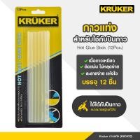 ราคา KRUKER กาวแท่ง (29239)