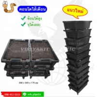 ราคา กล่องคอนโดไส้เดือน กล่องเลี้ยงไส้เดือน