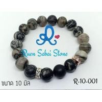 ราคา กำไลหิน แจสเปอร์ม้าลาย ช่วยขจัดความเครียด ความเฉยชา ช่วยกระตุ้นให้เกิดความคิดริเริ่ม ขนาด 10 มม. เกรด A+ (86)