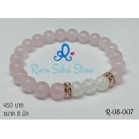 ราคา กำไลหิน โรสควอตซ์ หินแห่งความรัก และการให้อภัย ขนาด 8 มม. เกรด A+ (91)