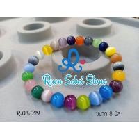 ราคา สร้อยข้อมือหินอาเกต Cat eyes หลากสีขนาด 8 มิล (105)