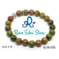 ราคา กำไลหินยูนาไคต์ เสริมสร้างความมั่นคงทั้งจิตใจและร่างกาย (111)