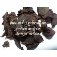 ราคา ส้มแขก  500กรัม (1045)