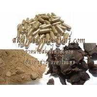 ราคา สมุนไพรส้มแขก (7)